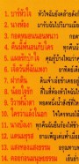 นิตยา บุญสูงเนิน - ลูกทุ่งสเปเชี่ยล ชุด3 VCD1437-WEB2